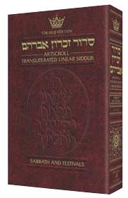 Siddur Transliterated Linear – Sabbath And Festivals – Seif Edition