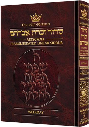 Siddur Transliterated Linear – Weekday – Seif Edition – Maroon Leather