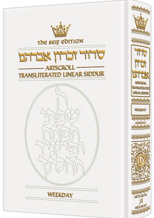 Siddur Transliterated Linear – Weekday – Seif Edition – White Leather