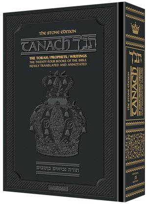 Stone Edition Tanach – Student Size (5 1/2″ x 8 1/2″) – Black