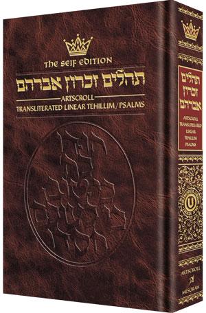 Tehillim: Transliterated Linear – Seif Edition