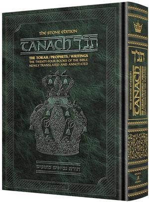 Stone Edition Tanach – Full Size (7″ x 10″) – Green