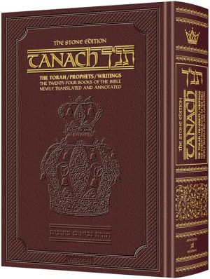 Stone Edition Tanach – Student Size Edition – Maroon Leather