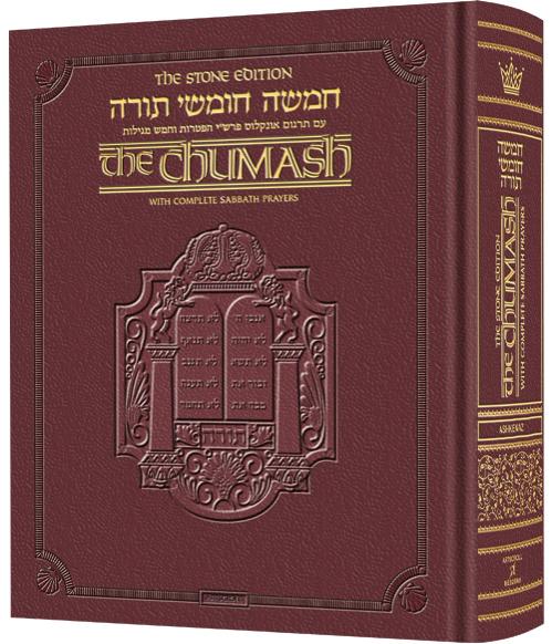 Stone Edition Chumash – Travel Size – Sefard Deluxe Leather