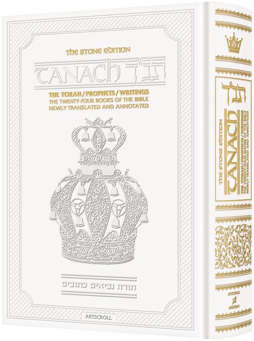 Stone Edition Tanach – Full Size (7″ x 10″)- Parchment