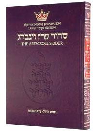 Siddur Hebrew/English: Weekday Large Type – Ashkenaz