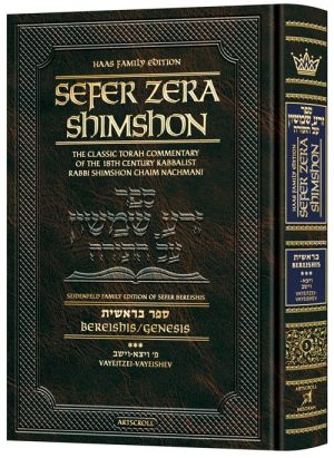 Student Size – Sefer Zera Shimshon – Bereishis Volume 3 Vayeitzei – Vayeishev Haas Family Edition