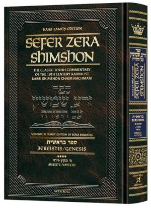 Student Size – Sefer Zera Shimshon – Bereishis Volume 4 Mikeitz – Vayechi – Haas Family Edition