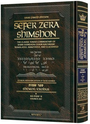 Student Size – Sefer Zera Shimshon – Shemos Volume 1 Shemos – Bo Haas Family Edition