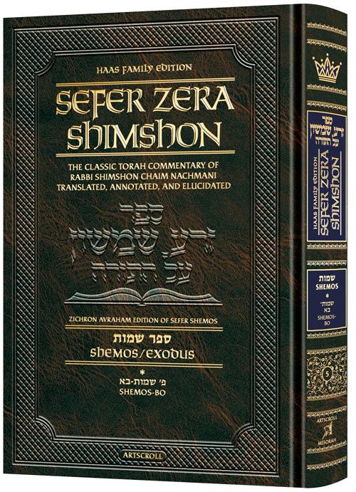 Student Size – Sefer Zera Shimshon – Shemos Volume 1 Shemos – Bo Haas Family Edition