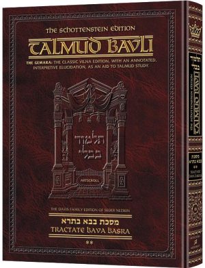 Schottenstein Ed Talmud – English Full Size [#45] – Bava Basra Vol 2 (61a-116b)