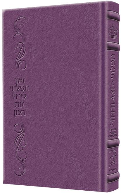 TEFILASI : Personal Prayers for Women – Signature Leather Iris Purple