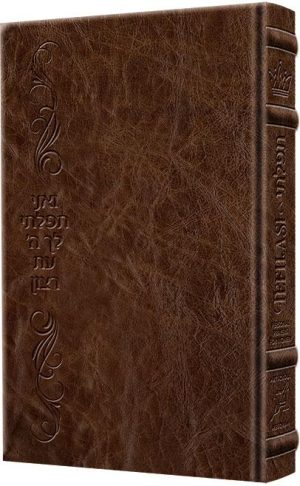 TEFILASI : Personal Prayers for Women – Signature Leather Royal Brown