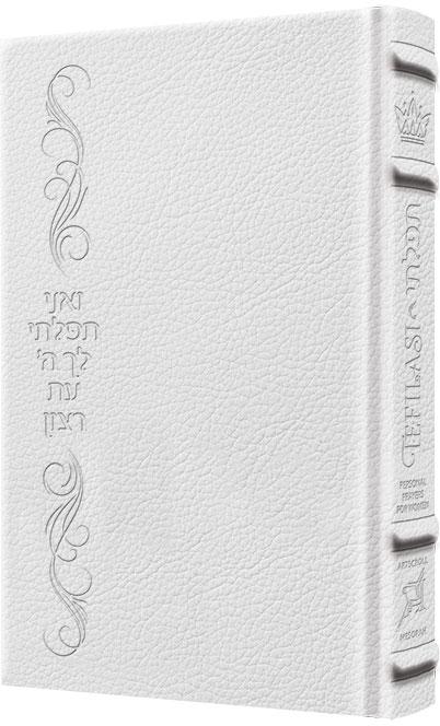 TEFILASI : Personal Prayers for Women – Signature Leather White