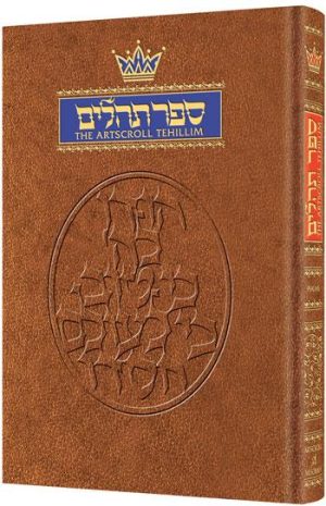 Tehillim / Psalms – 1 Vol – Full Size