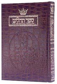 Tehillim / Psalms – 1 Vol Full Size Alligator Leather
