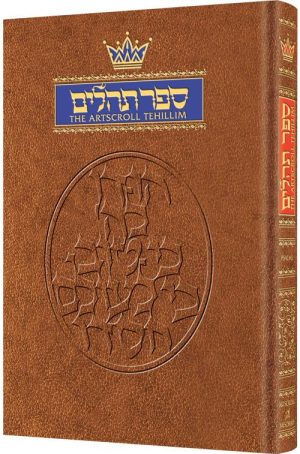 Tehillim / Psalms – 1 Vol Pocket Size