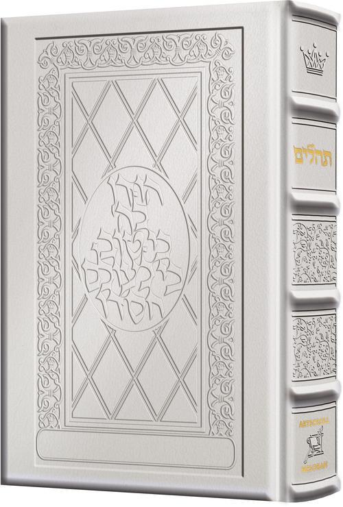 Tehillim / Psalms 1 Vol Pocket Size — Hand-tooled Yerushalayim White Leather