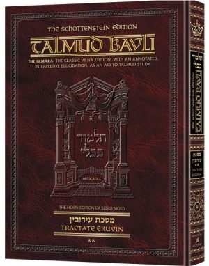 Schottenstein Ed Talmud – English Full Size [#07] – Eruvin Vol 1 (2a-52b)