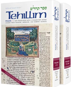 Tehillim / Psalms – 2 Vol Shrink Wrapped Set