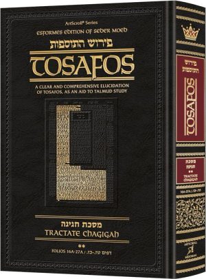 Tosafos: Tractate Chagigah Volume 2: Folios 16b-27a
