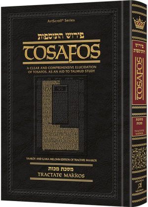 Tosafos: Tractate Makkos – Yaakov and Ilana Melohn Edition