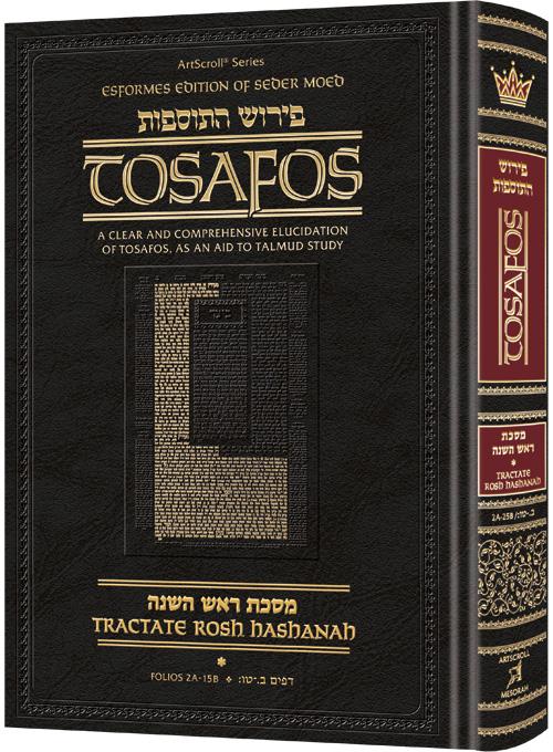 Tosafos: Tractate Rosh Hashanah volume 1 : Folios 2a – 15b