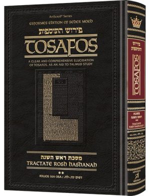 Tosafos: Tractate Rosh Hashanah volume 2: Folios 16a – 35a