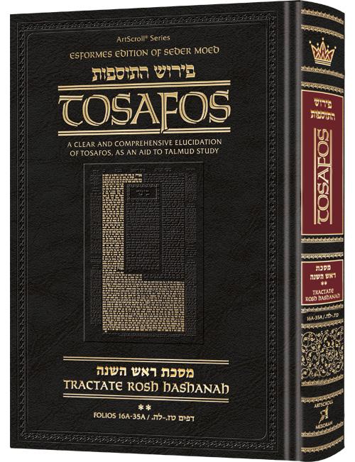 Tosafos: Tractate Rosh Hashanah volume 2: Folios 16a – 35a