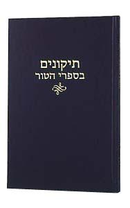 Tikkunim Al Hatur