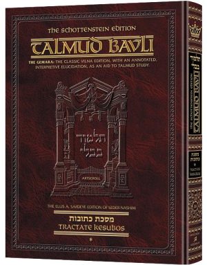 Schottenstein Ed Talmud – English Full Size [#26] – Kesubos Vol 1 (2a-41b)