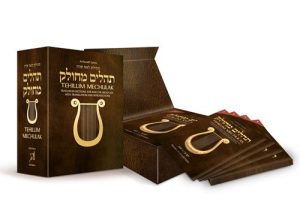 Tehillim Mechulak – Tehillas Leah Sarah Edition