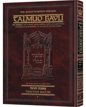 Schottenstein Ed Talmud – English Full Size [#15] – Succah Vol 1 (2a-29b)