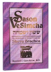 Sason V’simchah