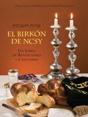NCSY Bencher Pocket Size – Spanish Edition – Color cover