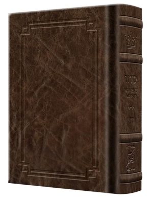Women’s Siddur Ohel Sarah Hebrew English Full Size Ashkenaz Royal Brown Leather