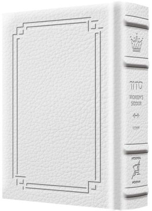 Women’s Siddur Ohel Sarah Hebrew English Full Size Ashkenaz Signature Leather White