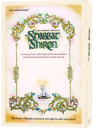 THE SHABBAT SHIRON