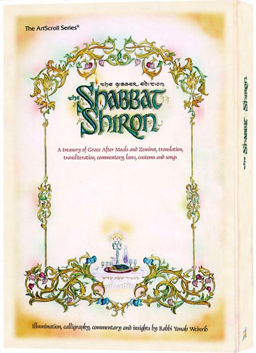 THE SHABBAT SHIRON