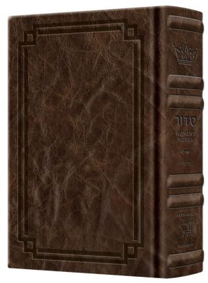 Women’s Siddur Ohel Sarah Hebrew English Full Size Sefard Royal Brown Leather