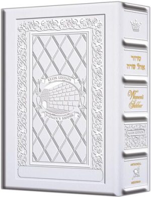 Women’s Siddur Ohel Sarah Hebrew English Full Size Sefard Yerushalayim White