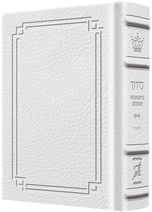 Women’s Siddur Ohel Sarah Hebrew English Full Size Sefard Signature Leather White