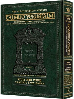Schottenstein Talmud Yerushalmi – English Edition [#43]- Tractate Bava Basra