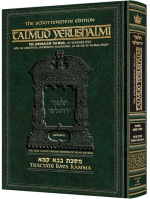 Schottenstein Talmud Yerushalmi – English Edition [#41] – Tractate Bava Kamma