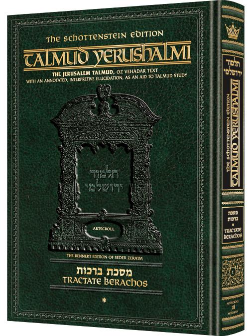 Schottenstein Talmud Yerushalmi – English Edition – Tractate Berachos vol. 2 (52b-94b)