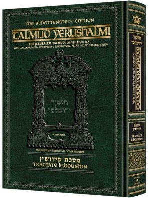 Schottenstein Talmud Yerushalmi – English Edition [#40] – Tractate Kiddushin