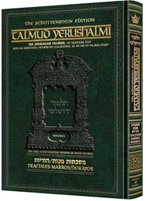 Schottenstein Talmud Yerushalmi – English Edition [#49] – Tractate Makkos / Horayos