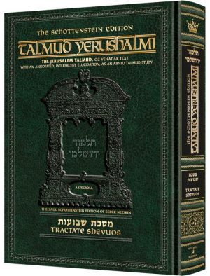Schottenstein Talmud Yerushalmi – English Edition [#46] – Tractate Shevuos