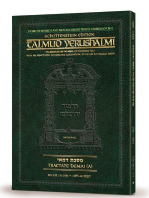 Schottenstein Travel Ed Yerushalmi Talmud – English Demai 1 (Folios 1a-39b)