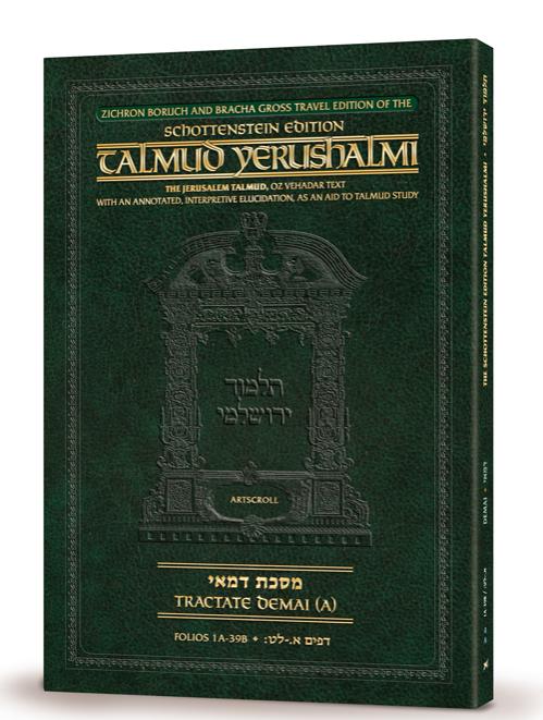 Schottenstein Travel Ed Yerushalmi Talmud – English Demai 1 (Folios 1a-39b)